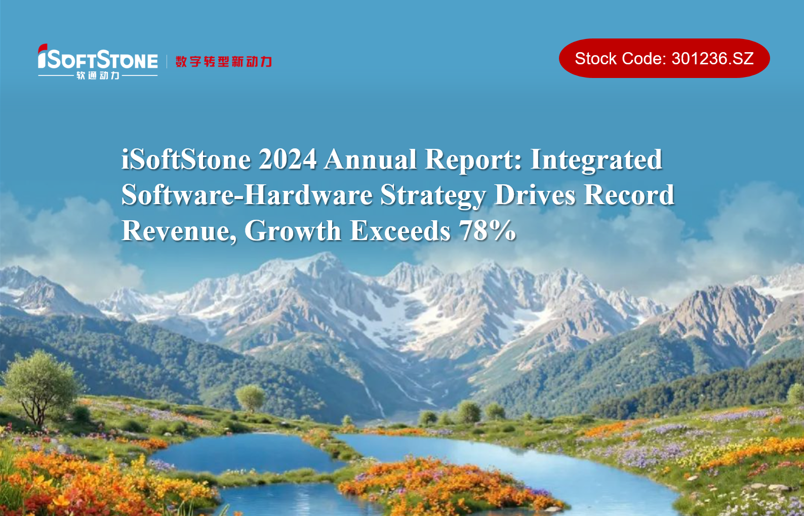 iSoftStone 2024 Annual Report: Integrated Software-Hardware Strategy Drives Record Revenue, Growth Exceeds 78%