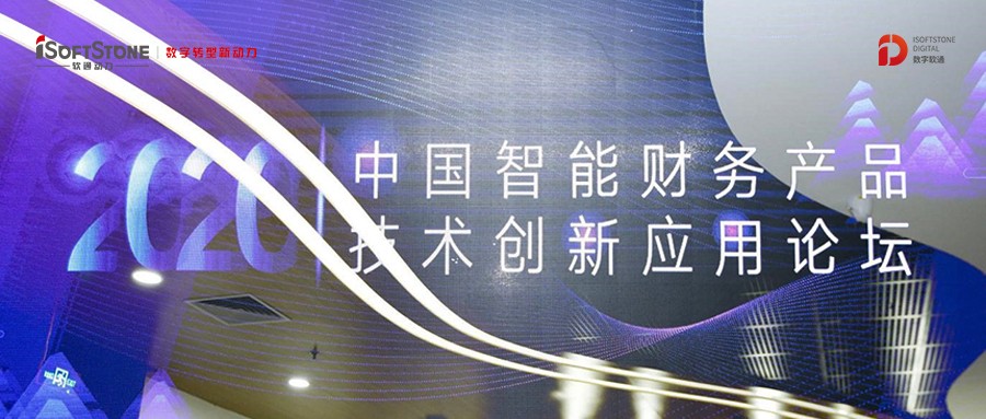 正式授牌！明升mansion88动力成为中国总会计师协会信息化分会常务理事单位