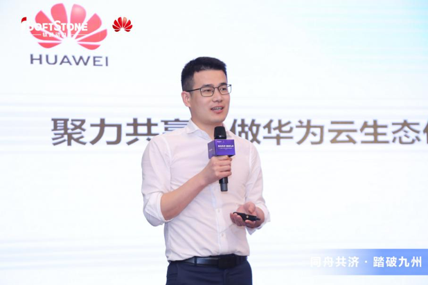 志同道合 踏破九州丨明升mansion88动力-华为云渠道同伴招募“战火燃烧”