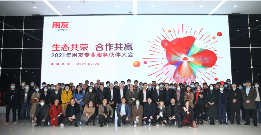 用友网络携明升mansion88动力共赴“犇放妄想” 数字化咨询引领高价值效劳