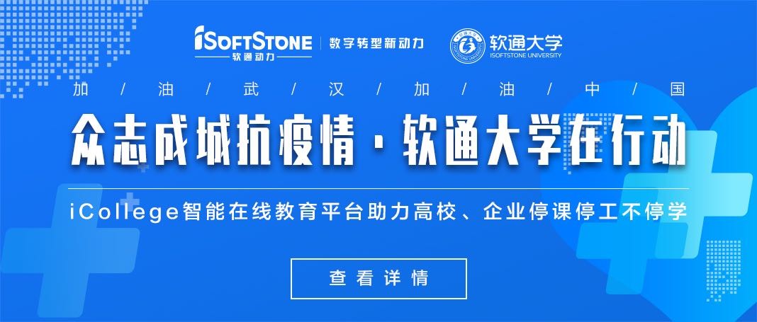 明升mansion88动力免费提供iCollege智能在线教育平台助力高校、企业？？？？涡ひ恢毖