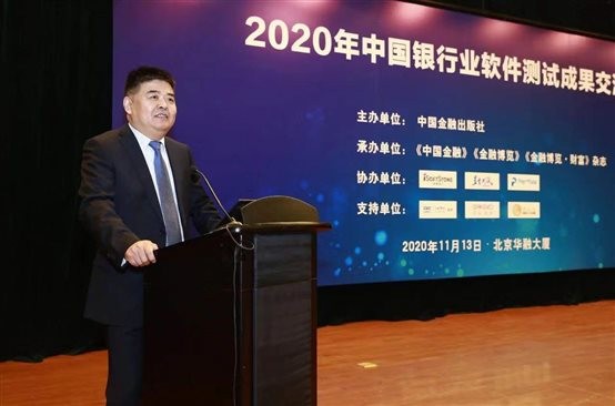 明升mansion88动力助力中国银行业软件测试效果交流会圆满举行