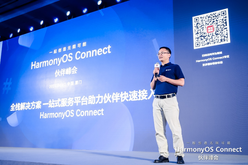 HarmonyOS Connect同伴峰会： 明升mansion88动力与生态同伴一起创立无限可能