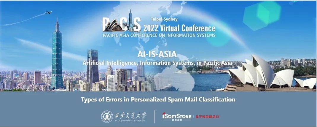 PACIS 2022：明升mansion88动力与西安交通大学阳光互联网项目研究效果首次亮相