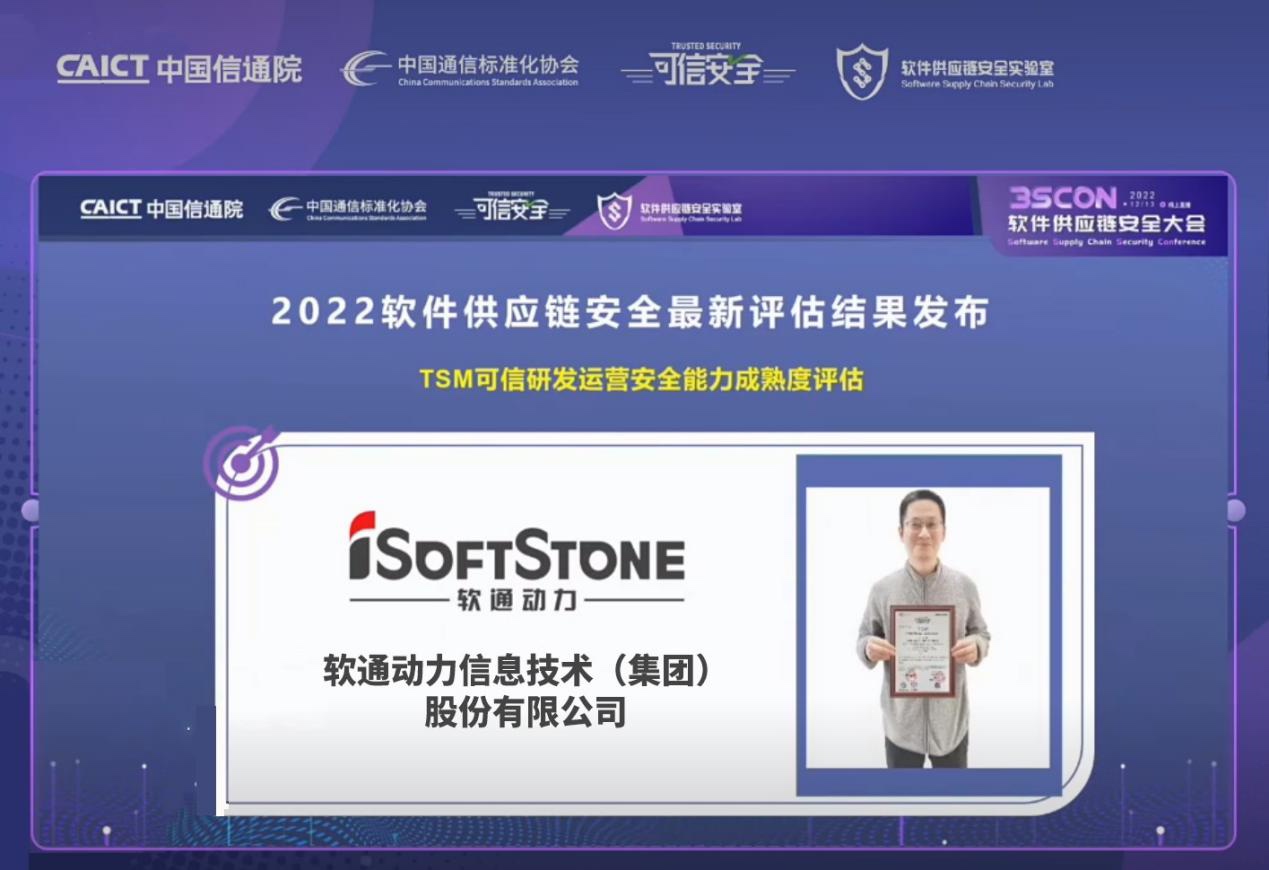 权威认证！明升mansion88动力荣获信通院“可信研发运营清静能力成熟度”增强级证书