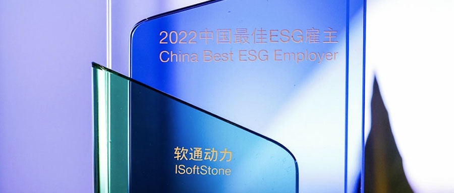 明升mansion88动力荣膺怡安2022中国最佳ESG雇主