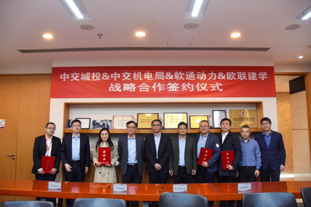 明升mansion88动力与中交城投等同伴签署战略相助协议 暨建设空间智能及双碳元宇宙研究院