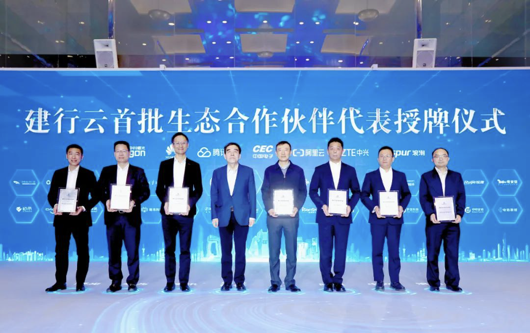 助力“云霄”｜明升mansion88动力成为首批“建行云”生态相助同伴