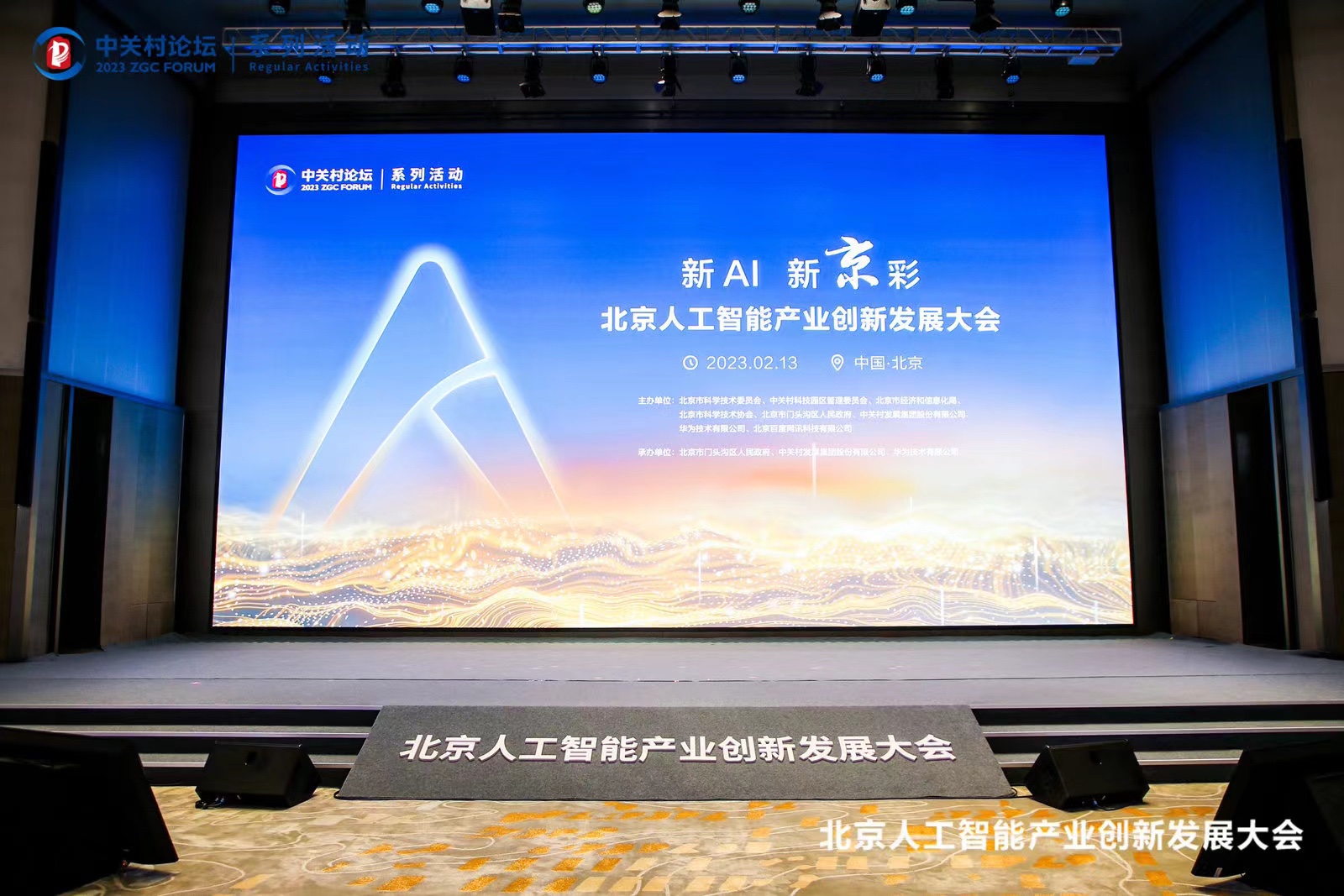 北京昇腾人工智能盘算中心点亮 明升mansion88动力作为首批相助同伴入驻