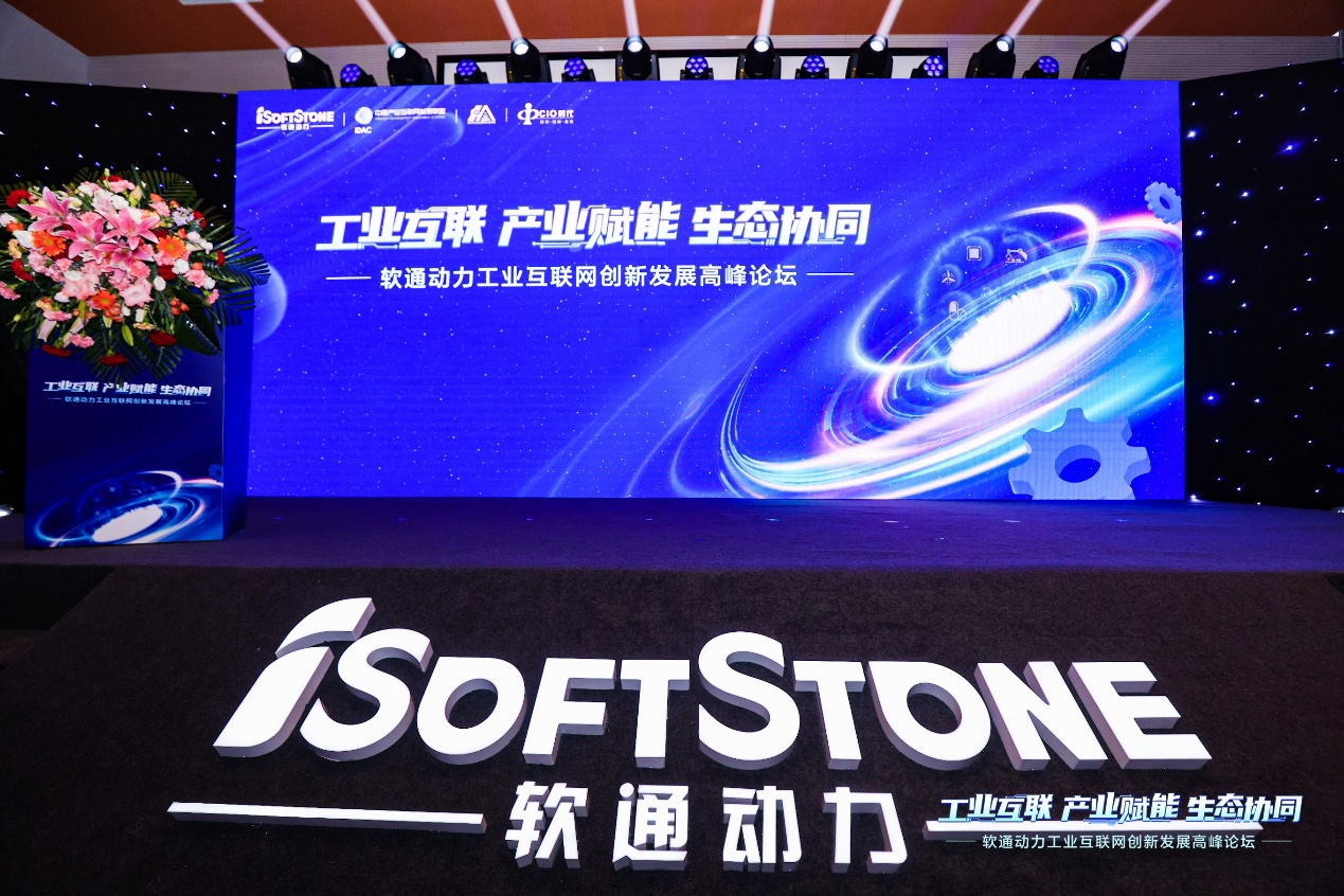 朋侪圈扩容  明升mansion88动力与八大工业互联网工业同伴告竣生态战略相助