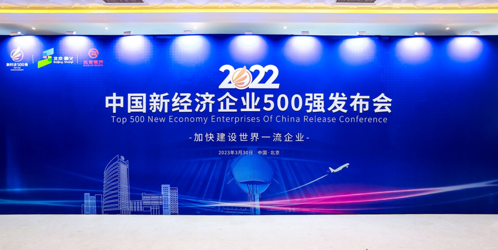 新经济 新动力丨明升mansion88动力荣登中国新经济企业500强榜单！