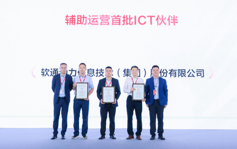 华为中国相助同伴大会2023 | 明升mansion88动力荣膺华为认证级ICT效劳同伴