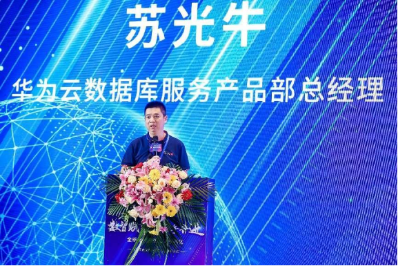 集团司库及财务公司行业生长论坛 | 明升mansion88动力与华为云携手 共促GaussDB数据库蓬勃生长