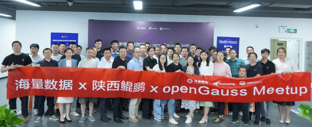 深耕根手艺，，，，，昌盛新生态 | 明升mansion88动力协办openGauss Meetup并分享开源建设效果