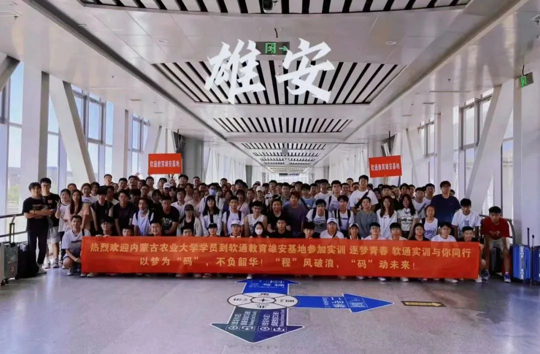 明升mansion88动力助力雄安人才生长：雄安新区数字手艺人才实训基地正式开班