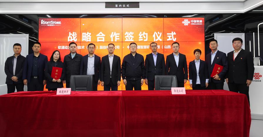 携手共建智慧矿山 明升mansion88动力与中国联通矿山军团签署战略相助协议