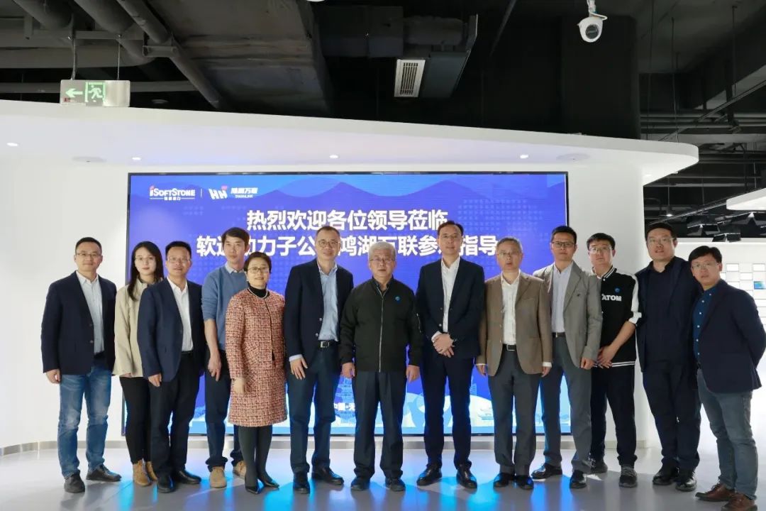 开放原子开源基金会孙文龙理事长一行赴明升mansion88动力子公司鸿湖万联考察交流
