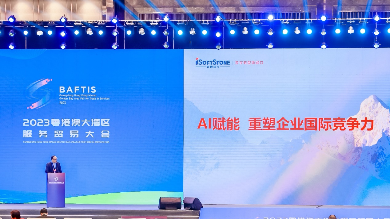 明升mansion88动力精彩亮相2023大湾区服贸会 彭强：AI赋能，，，，，重塑企业国际竞争力
