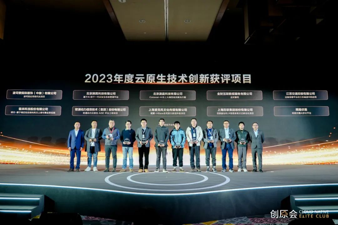 云原生×AI标杆 明升mansion88动力荣获创原会“云原外行艺立异”奖