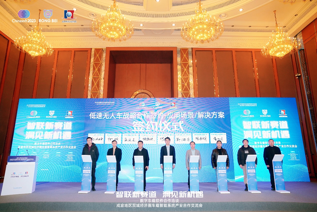 明升mansion88动力与成都物联网工业生长同盟告竣战略相助 共促车载智能软件立异生长