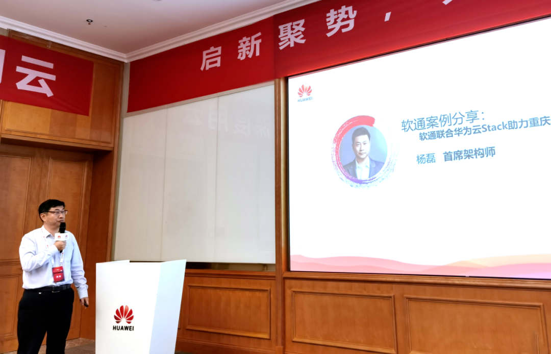 华为云生态大会丨明升mansion88动力分享华为云Stack落地制造行业优异实践