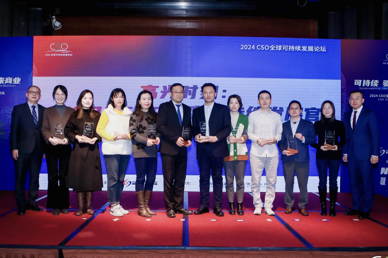 2024CSO全球可一连生长论坛揭榜 明升mansion88动力荣获“首席可一连生长官”