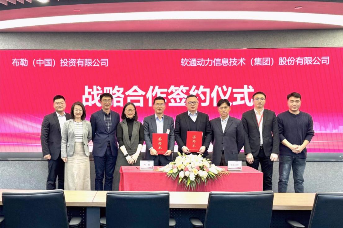 明升mansion88动力与布勒中国告竣战略相助 数字化驱动行业新生长