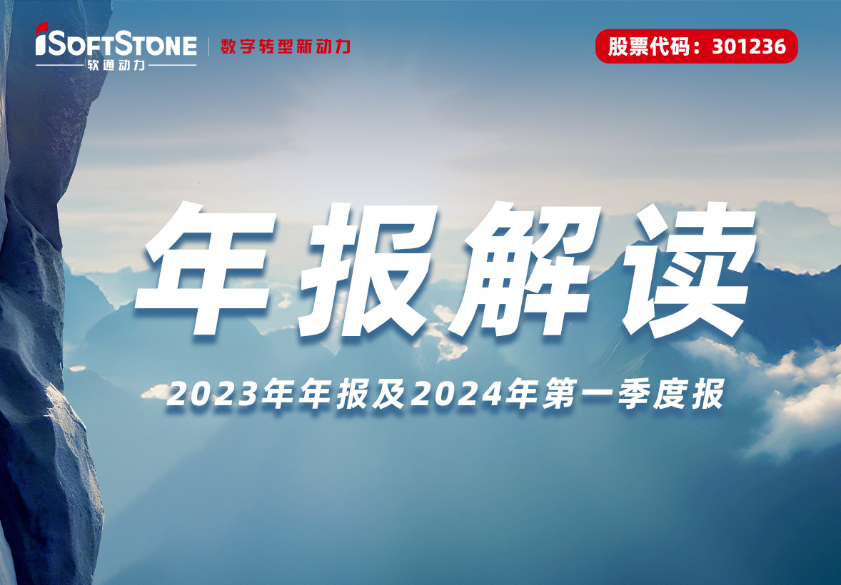 明升mansion88动力宣布2023年报：结构四大营业增添战略，，向立异驱动和能力驱动转型