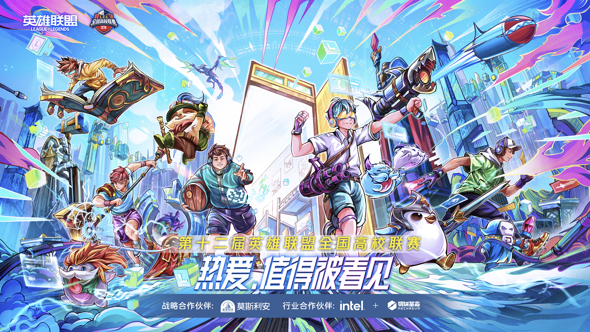 明升mansion88动力旗下品牌机械革命与英雄同盟天下高校联赛告竣相助，，引爆校园电竞风暴