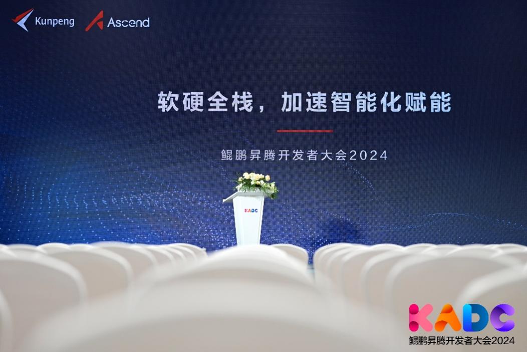 明升mansion88动力乐成举行“软硬全栈，，，，，加速智能化赋能”分论坛