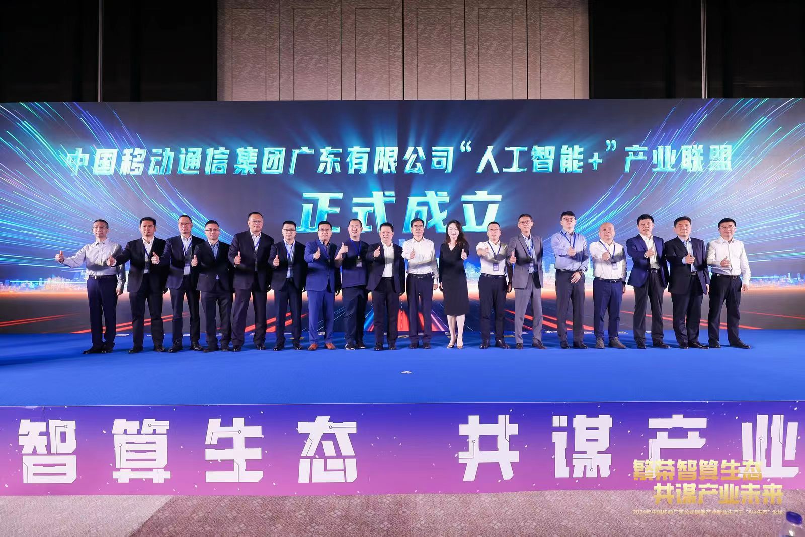 明升mansion88动力加入广东移动“人工智能+”工业同盟 共建AI工业新生态