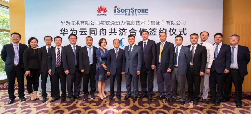 2017.8.28-2024.8.28 明升mansion88动力与华为云共庆“志同道合”七周年