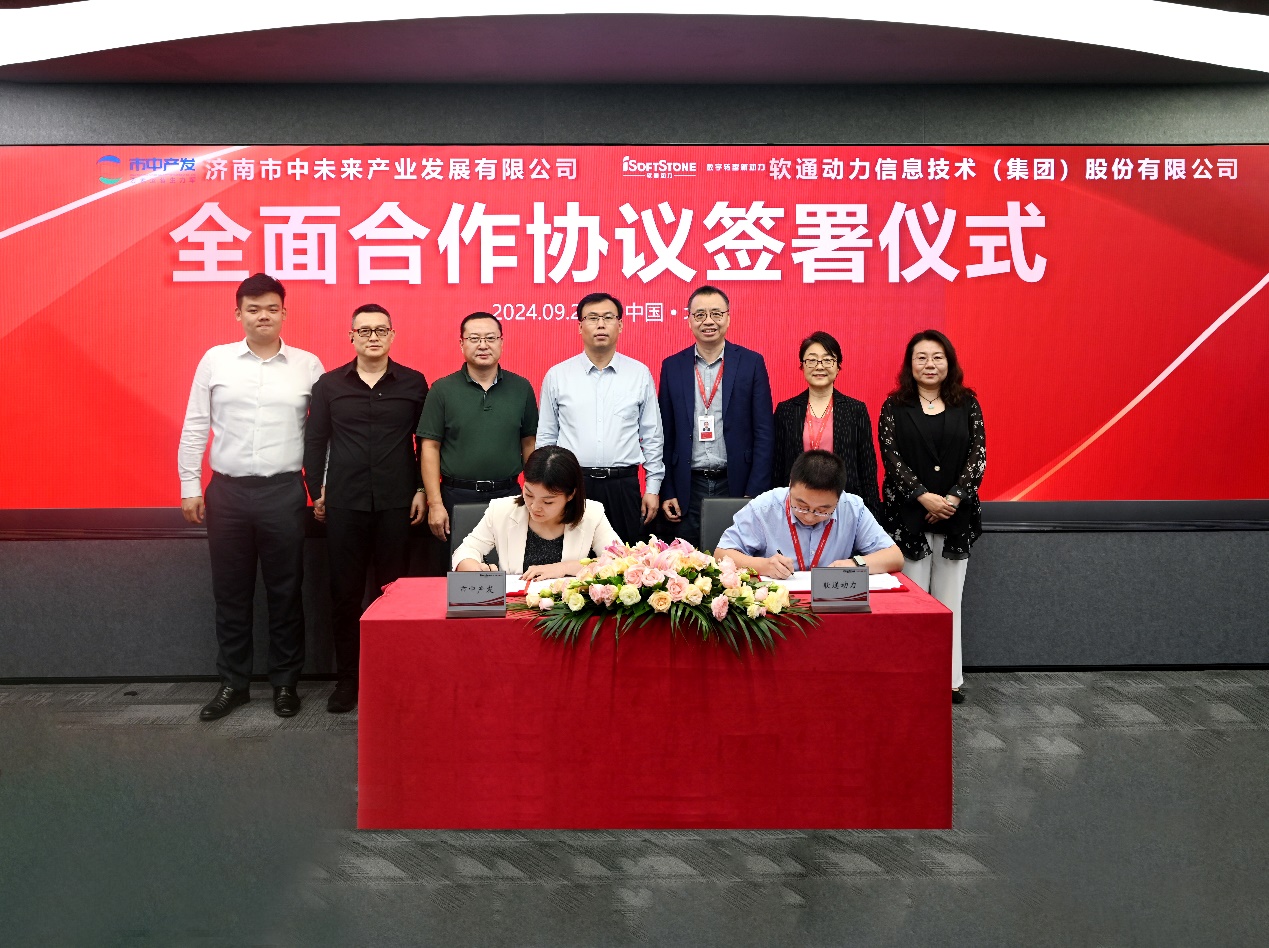 市中产发与明升mansion88动力签署周全相助协议