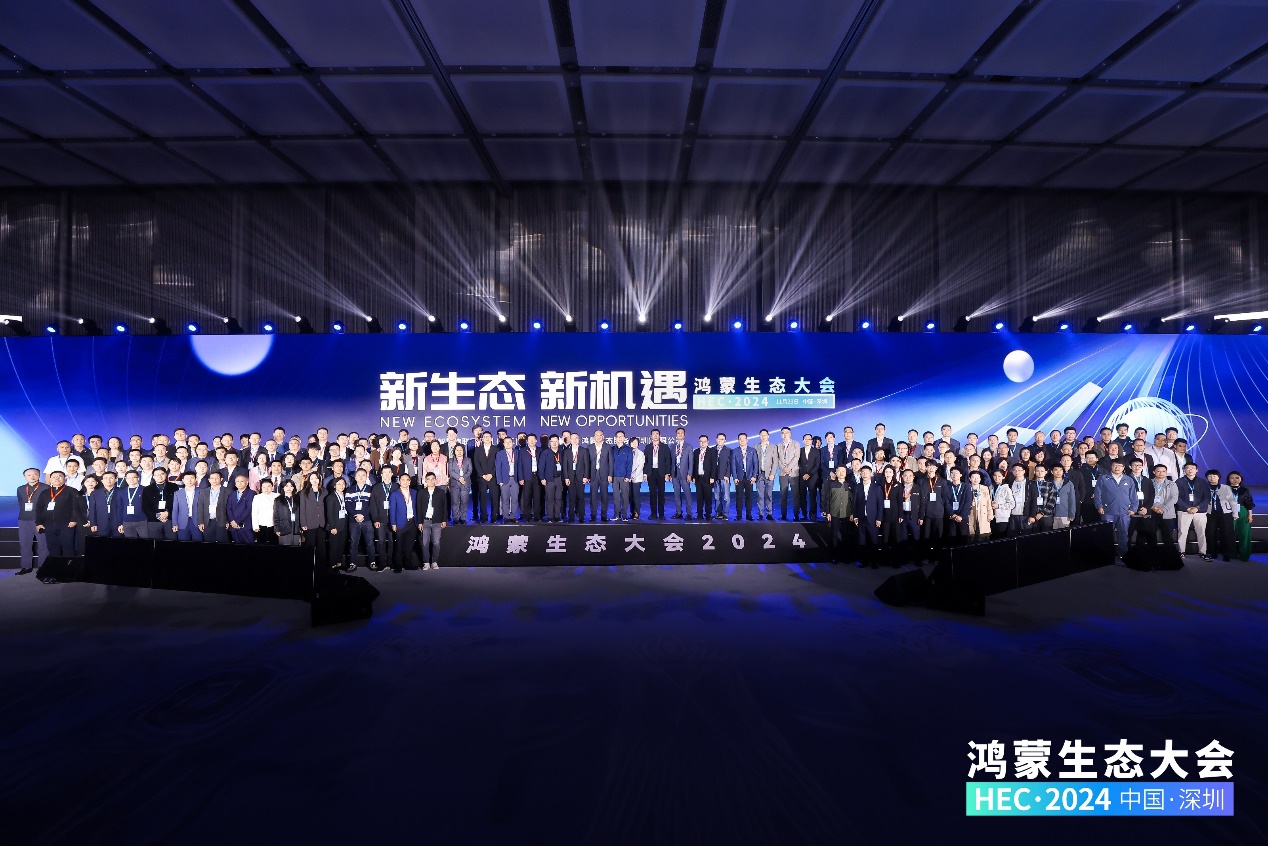 明升mansion88动力携子公司鸿湖万联、明升mansion88教育助阵首届鸿蒙生态大会乐成举行