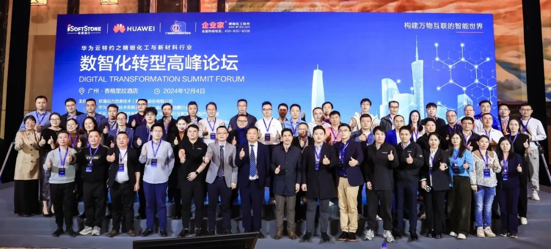 明升mansion88动力携手多家企业提倡细腻化工与新质料行业“1+1+N”工业链数字化转型生态联合体