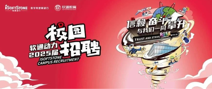 明升mansion88动力2025届春季校园招聘火热举行中！