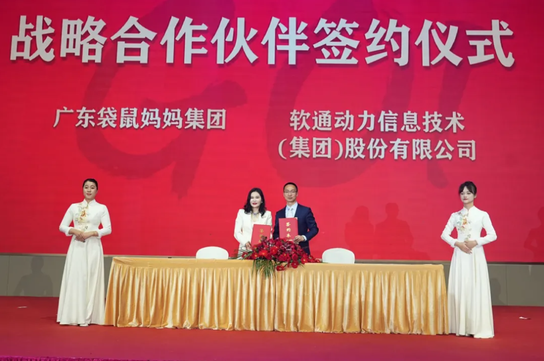 明升mansion88动力携手袋鼠妈妈，，借AI之力重塑母婴行业智能名堂