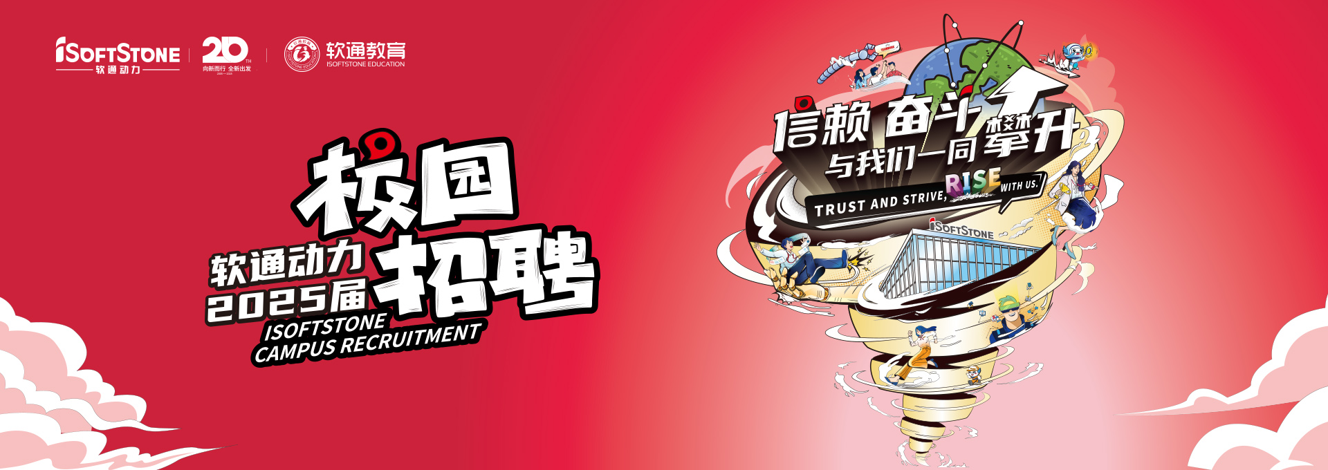 明升mansion88动力2025届春季校园招聘火热举行中！