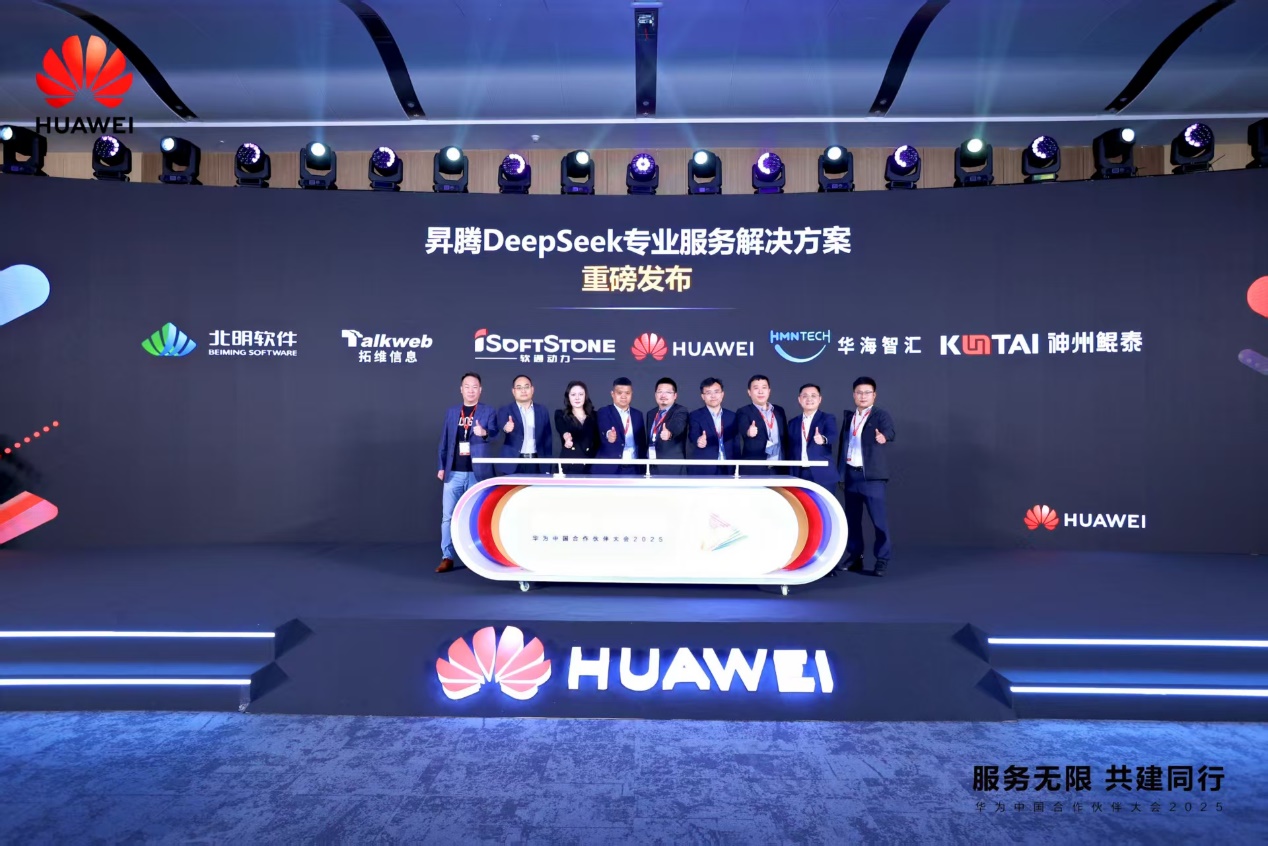 明升mansion88动力宣布六大联合解决计划，，，携手同伴加速行业数智化