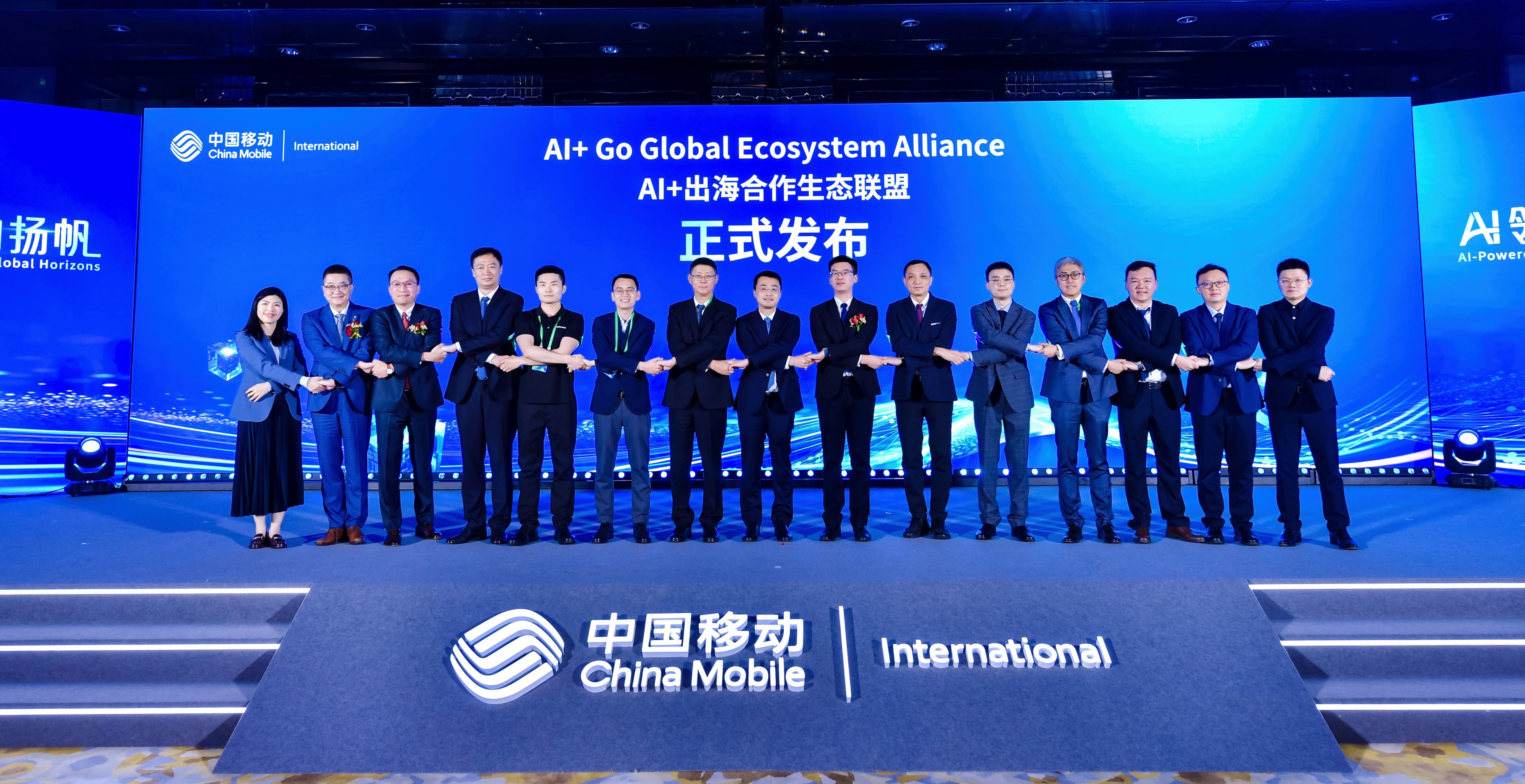 明升mansion88动力加入“AI+出海相助生态同盟” 携手中移国际共拓全球商机