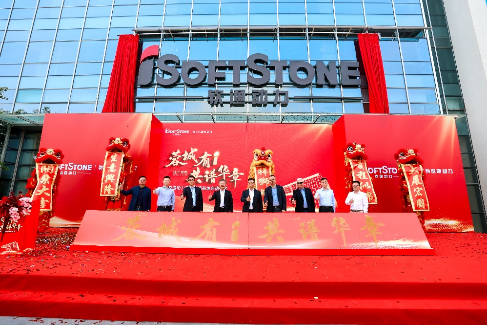 明升mansion88动力西南总部启航 深化云贵川渝数字经济带结构