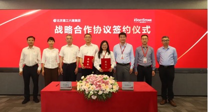 北京建工六建集团与明升mansion88动力签署战略相助协议